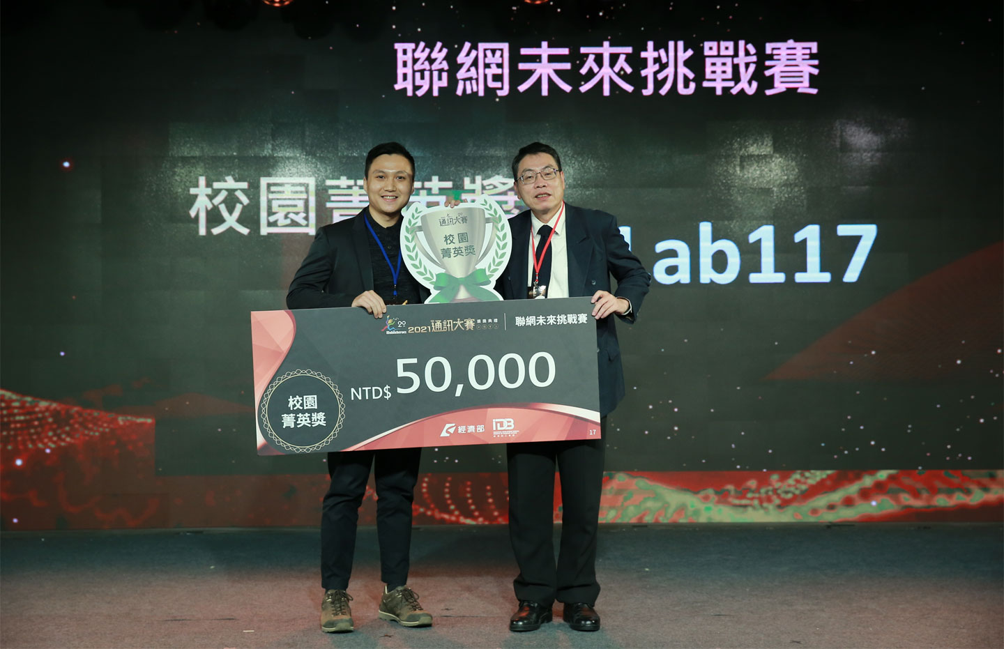 Lab117 團隊獲得 2021 通訊大賽「聯網未來挑戰賽校園菁英獎」。