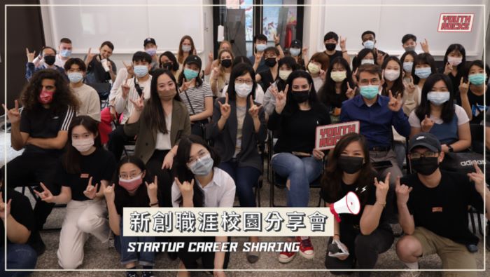 YouthRocks新創實習博覽會引領逾千位台灣、國際生投入新創職涯