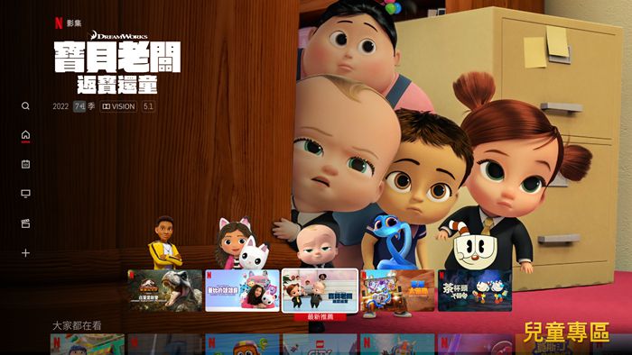 Netflix宣佈推出全新兒童「神祕箱」功能，發掘下個最愛！
