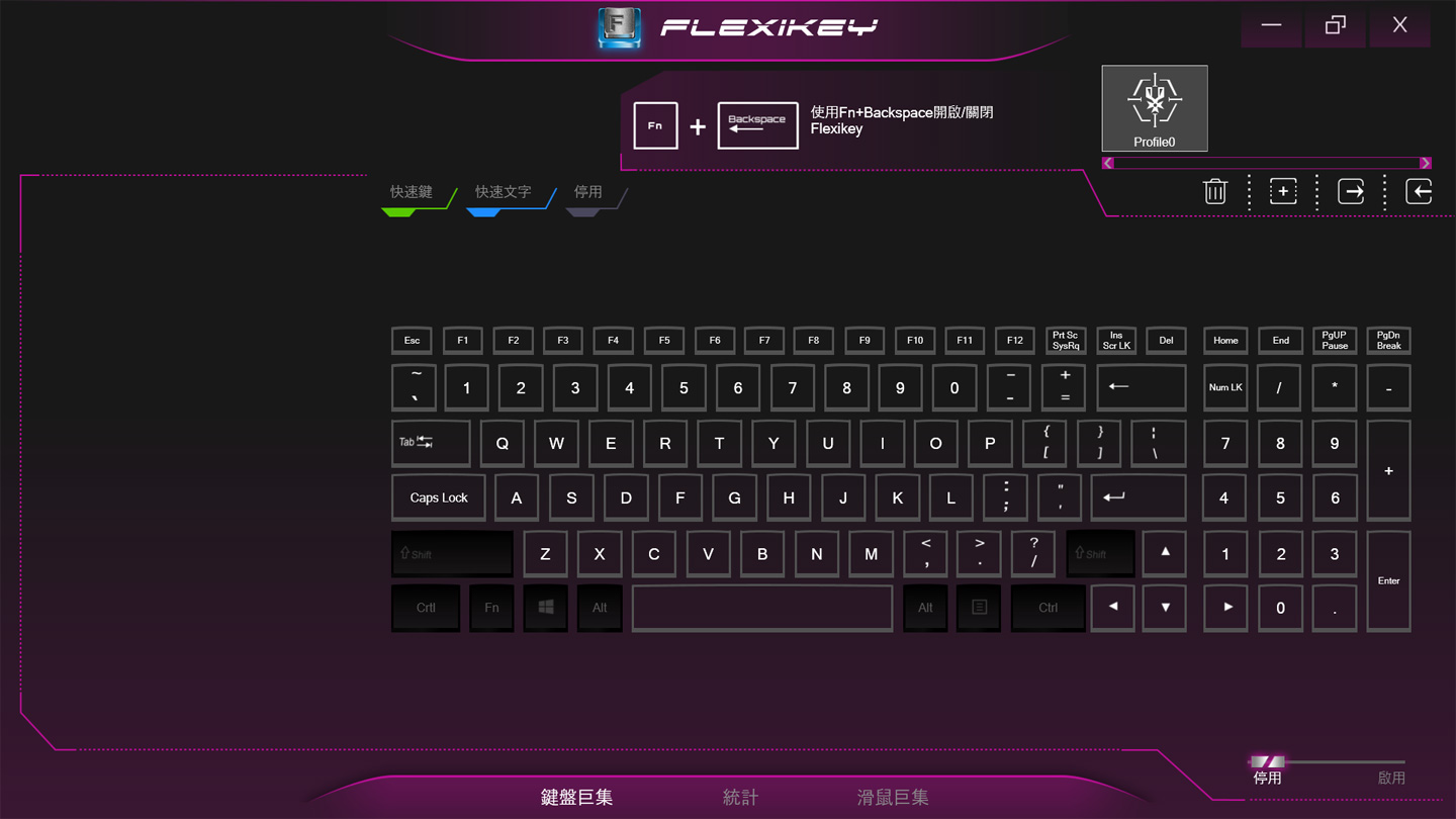 Flexikey 可針對鍵盤、滑鼠設置巨集功能。