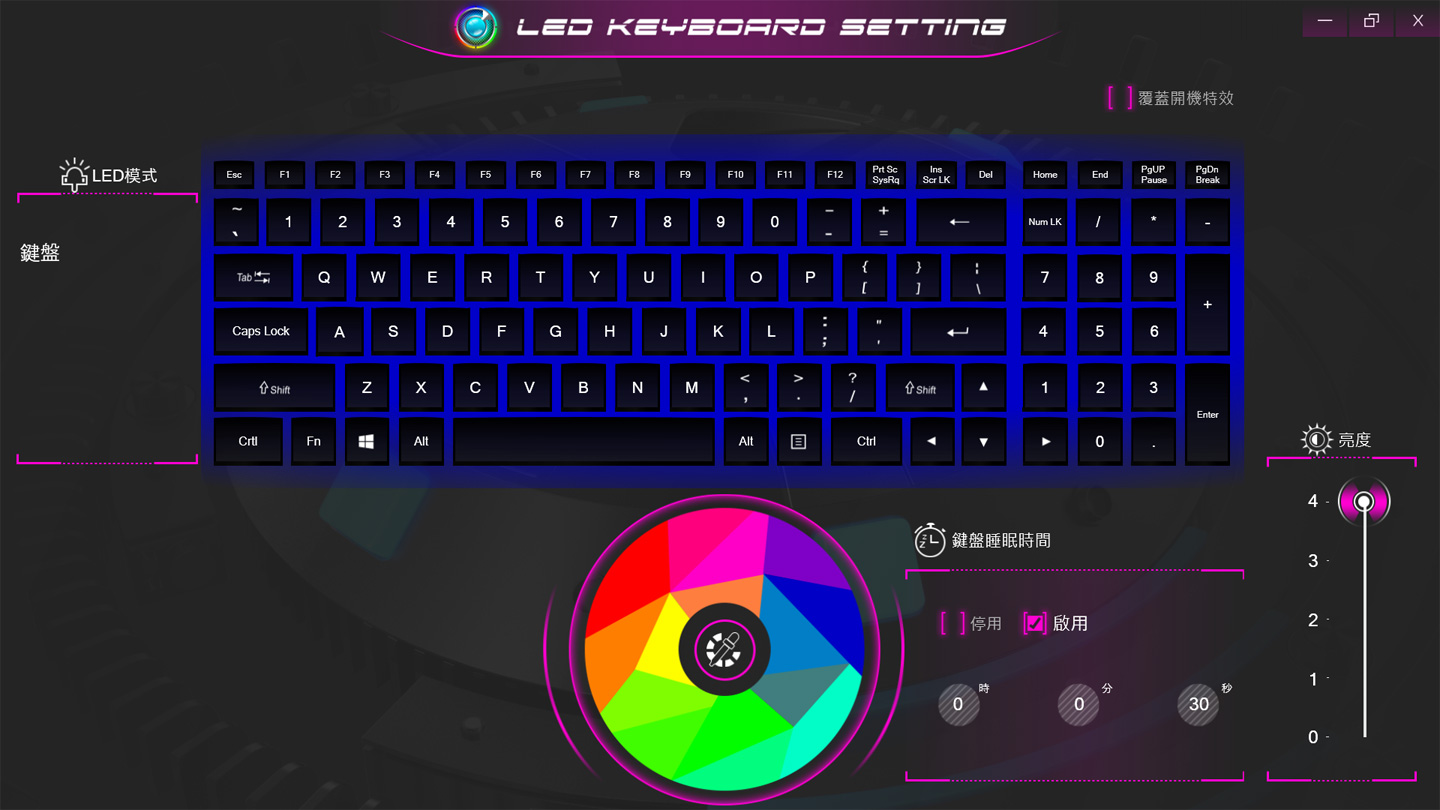 LED Keyboard Setting 可以自定鍵盤背光的色彩、亮度。