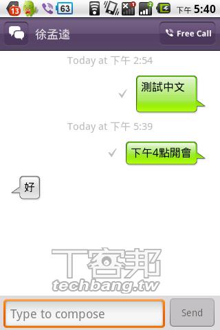 4款讓你打電話、傳簡訊完全免費(fèi)的 App 實(shí)測(cè)