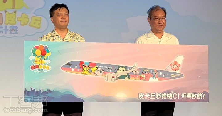 The Pokémon Company 董事福永晉與華航總經理高星潢，共同宣布推出「皮卡丘彩繪機 CI」。