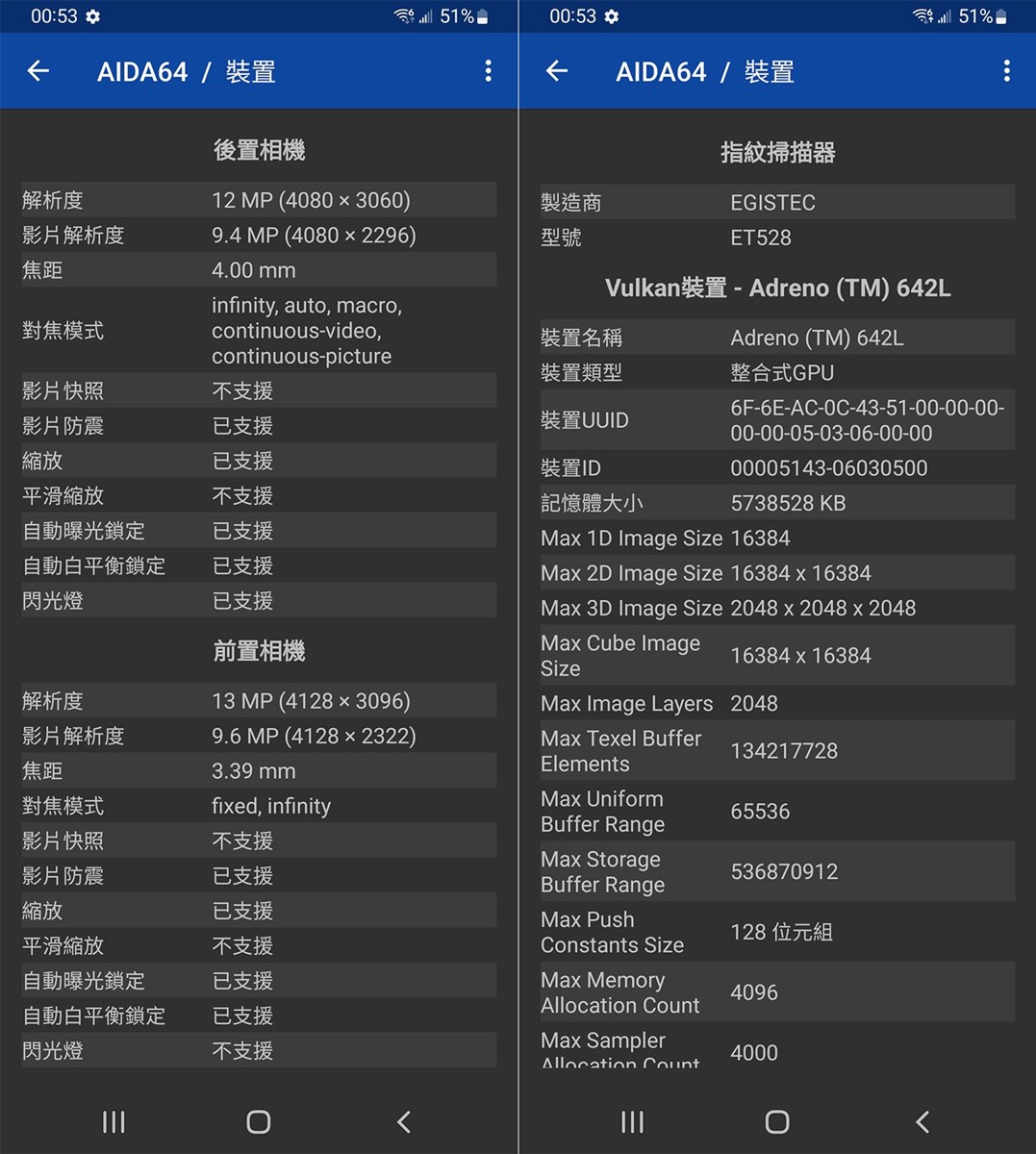 透過 AIDA64 查看 Galaxy XCover6 Pro 的裝置資訊，當包含後置、前置相機與指紋掃描器與 GPU…資訊。