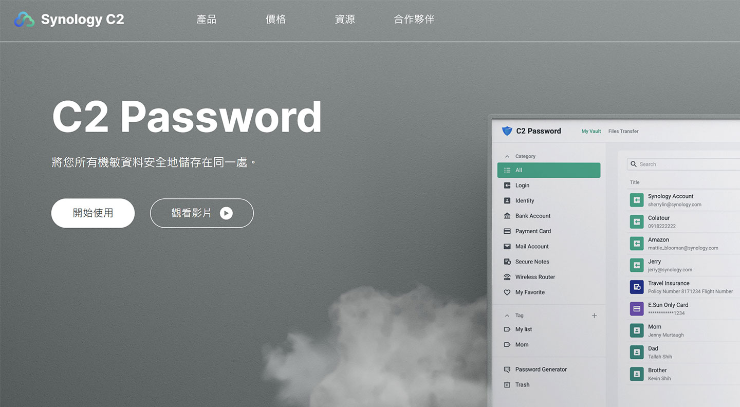 C2 Password 是一個基於 Synology C2 雲端的密碼管理工具服務。