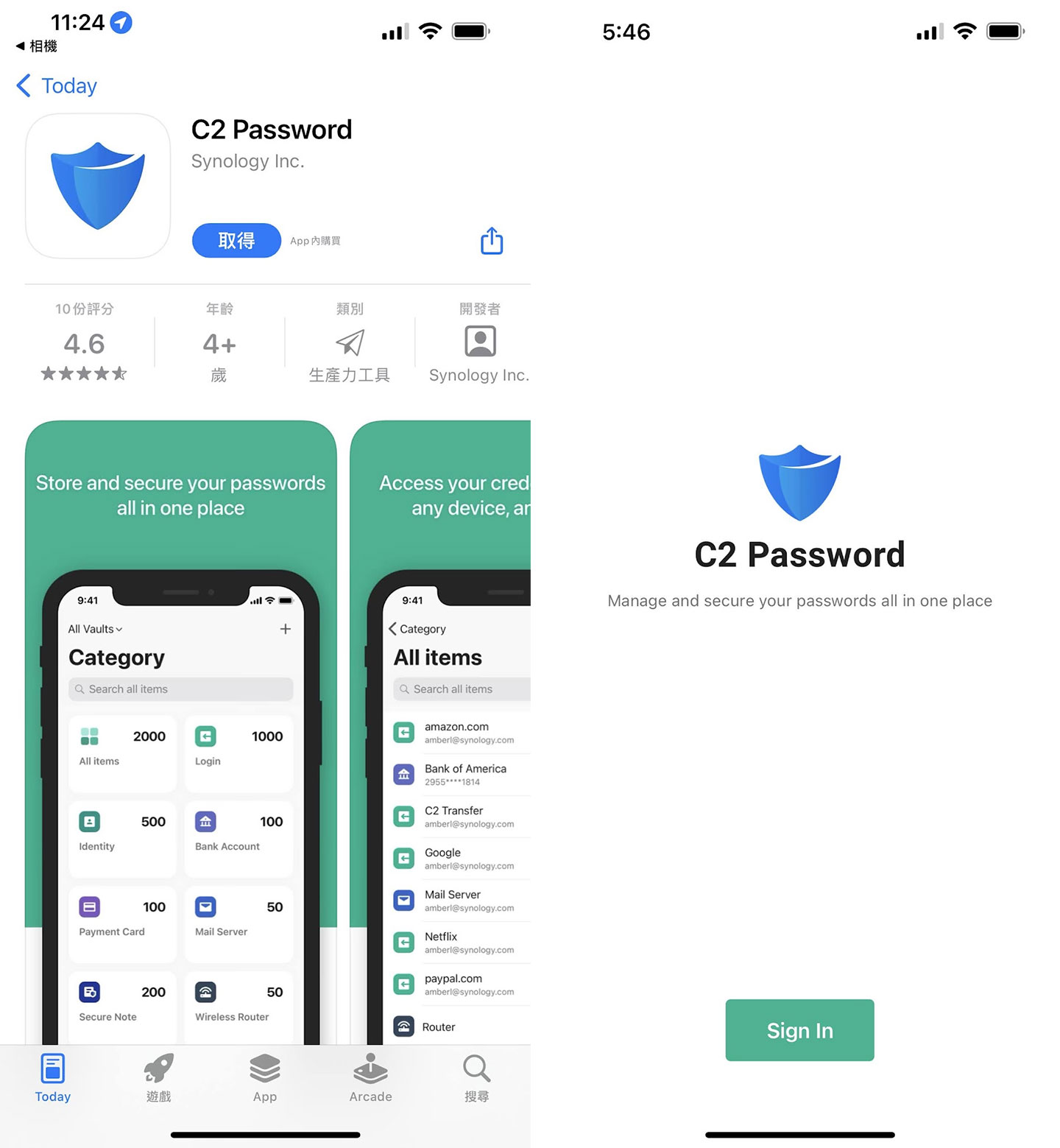 在 iOS 的 App Store 與 Android 的 Google Play 可以找到 C2 Password 的應用程式，在裝並啟動之後，同樣需要登入 Synology 帳號與 C2 Password 的密碼來取服務。