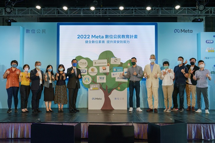 Meta推動「數位公民培育2.0計畫」，健全台灣數位素養