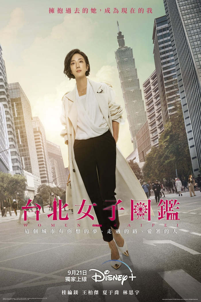 桂綸鎂飾演林怡姍為「挑戰型女」