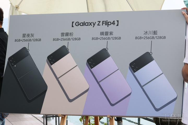 三星Galaxy Z Fold 4、Z Flip 4 售價公佈，30,888 元起9/2 正式上市| T客邦