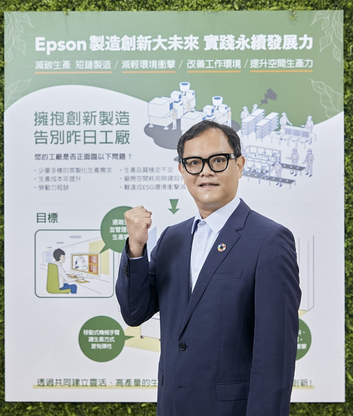 Epson「製造創新」秀全方位智慧製造解決方案，攜手產夥伴共創永續發展