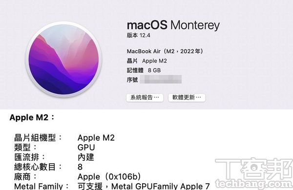 次測試的M2版 MacBook Air 為基本款規格，具8核心 CPU、8核心 GPU，再配上8GB記憶體，以及256GB SSD。