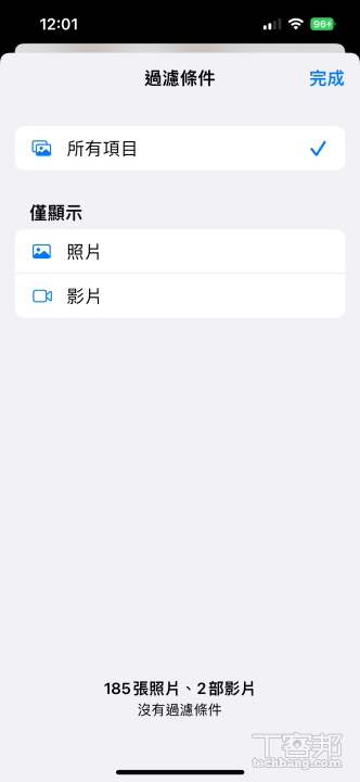 iOS 16 新功能，幫你找到一樣的照片合併，節省儲空間