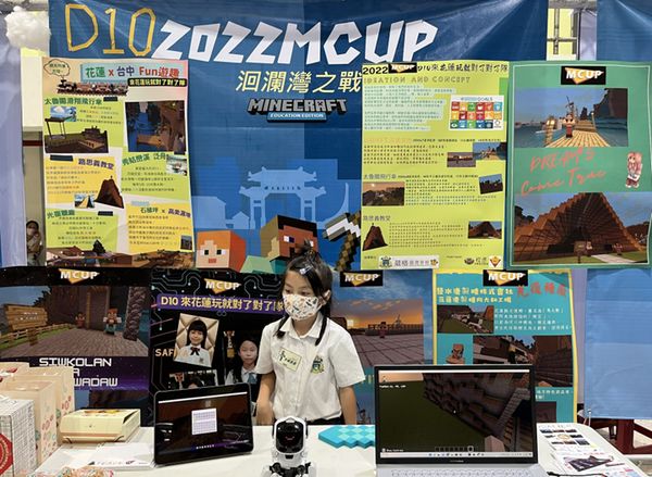 微軟2022邁客盃運算思與創意計大賽首度移師花蓮