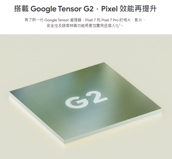 Google Tensor G2處理器發布，除了製程升級之外改變不大
