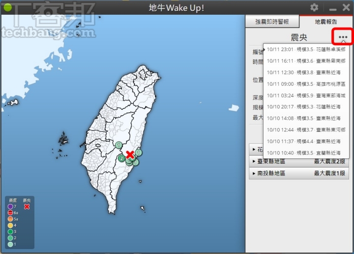 另外，在地牛 Wake Up! 的地震報告，使用者還可以查閱近 10 地震的最新資料，包含規模、各地震度與震央位置，非常方便。