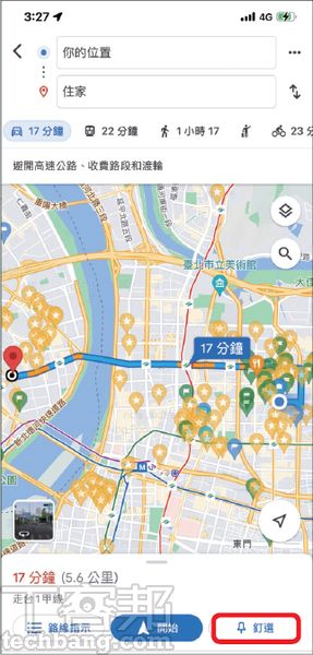 如何儲Google Maps路線規劃行程？