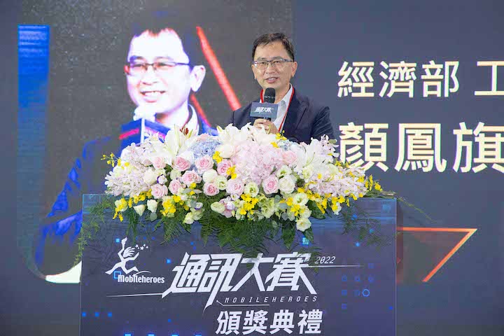 經濟部工局顏鳳旗副組長於頒獎典禮上致詞。