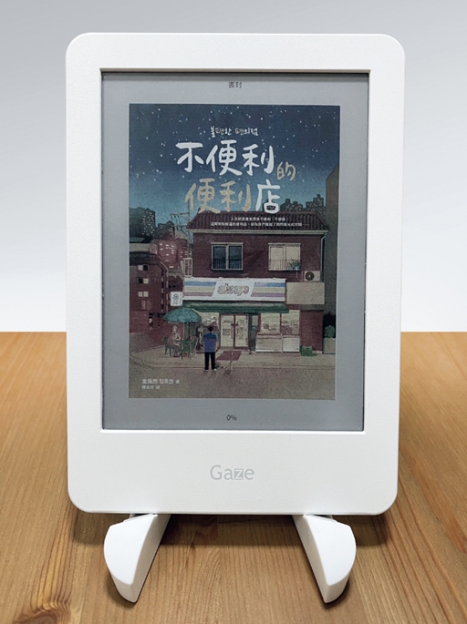 HyRead released Gaze One SC 6-inch color e-paper reader, which is a reader, an electronic photo frame, and a message board!