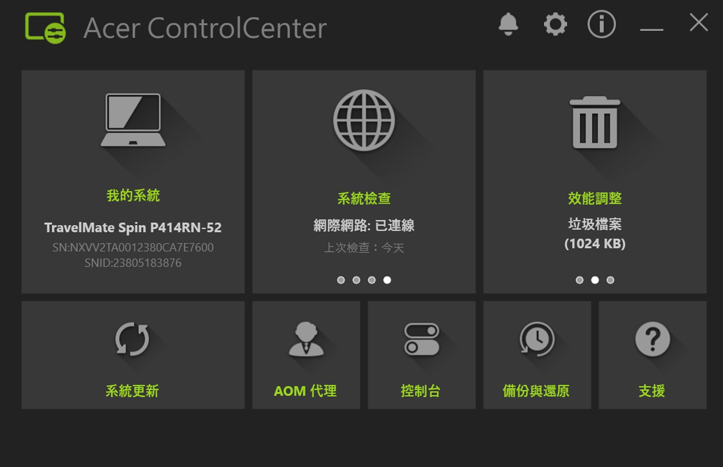 TravelMate Spin P4 內建的 Acer Control Center 的首頁介面持磚塊式計，圖文並陳也易於閱讀使用。