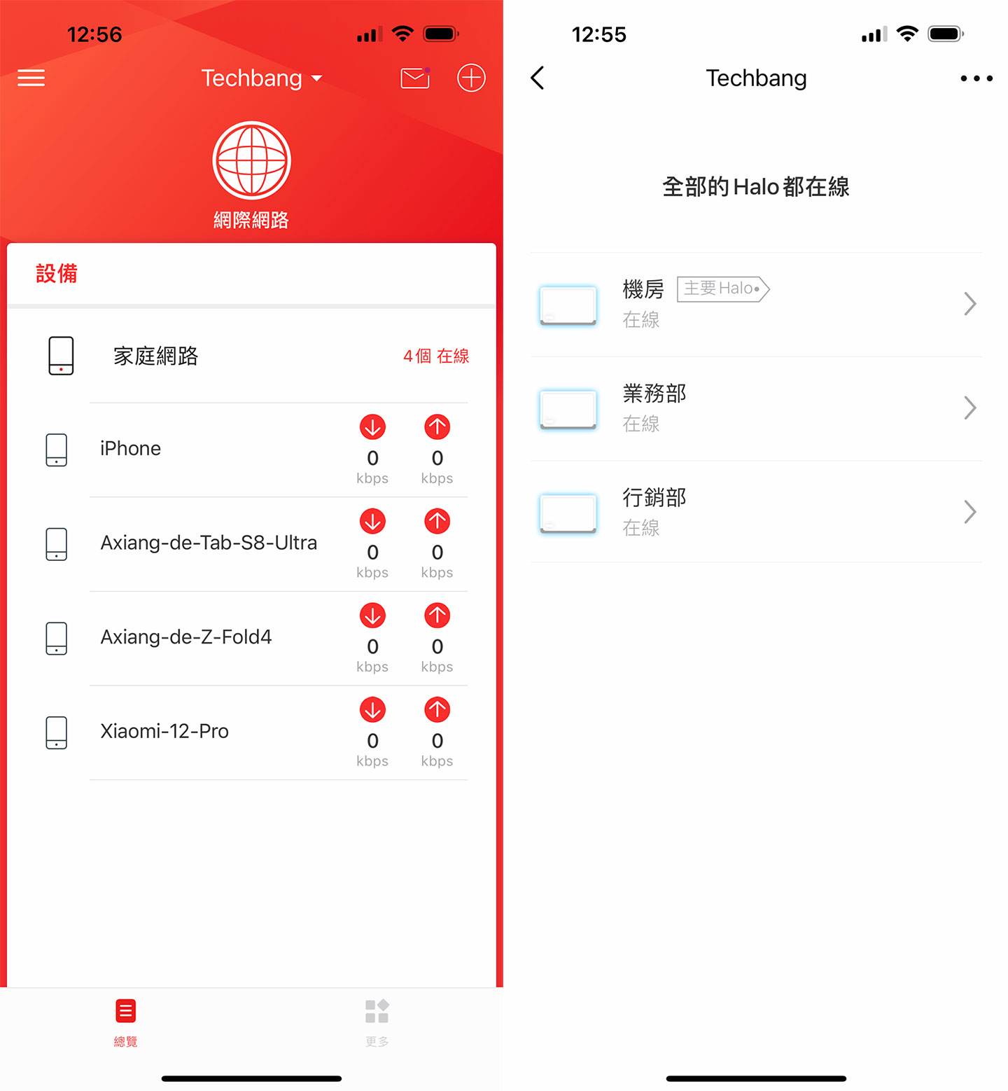 在 MERCUSYS APP 的主頁可看到目前已連結至網路的設備，並能點選查看 Mesh Wi-Fi 中的所有 Halo 設備。 ▲ 單一台 Halo H80X 都能再點選進入查看狀態與連結的設備，不同設備也能再點選進入查看運作狀態。