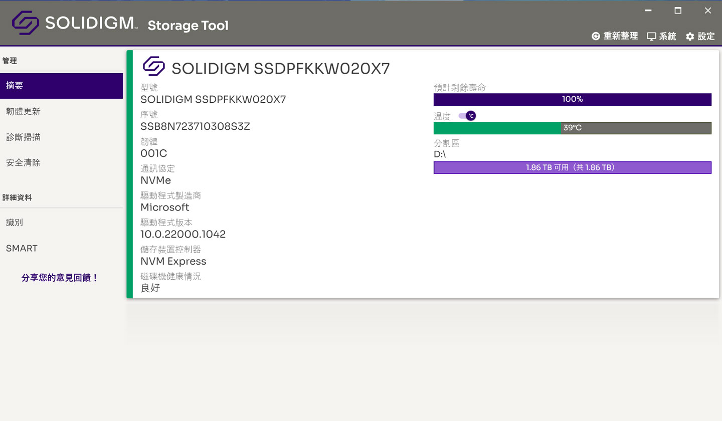 SOLIDIGM Storage Tool adopts a two-column design, the left column switches functions, and the right column displays partition function content. In the summary part, you can see the complete model and equivalent specification information of the product, as well as the expected remaining life, operating temperature and usage capacity of the SSD... and other information.  ▲ Firmware update can confirm the current firmware version of the SSD and the available upgrade version.