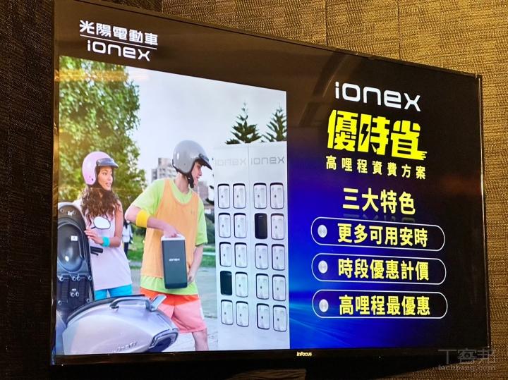 Ionex 推出優時省方案，離峰時段換電為高里程車主省下大電池月租費