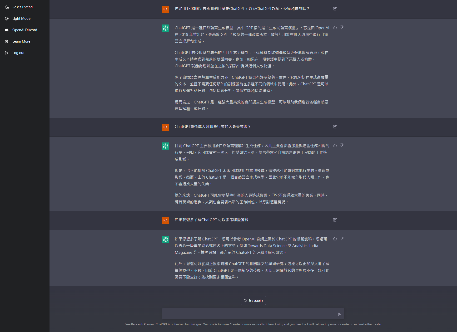 什麼是ChatGPT，它是優勢是什麼？會讓哪些行業失業？（本文由ChatGPT自行完成） | T客邦