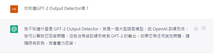 用法打敗法！ChatGPT的「剋星」，AI文本檢測器GPT-2 Output Detector來了