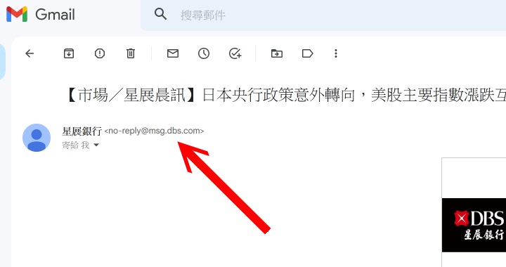釣魚郵件新花招,小心別被收件者欄位騙了 | T客邦