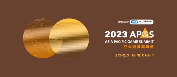 2023台北電玩展首波陣容公開，光榮特庫摩帶來《臥龍：蒼天隕落》首次參展