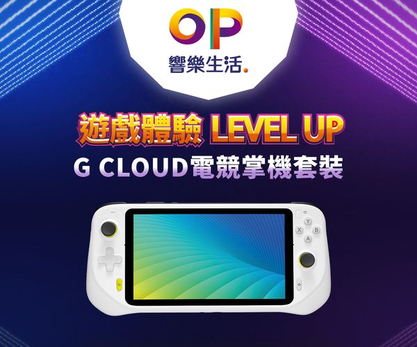 台灣大「OP響樂生活」新支線「OP遊戲玩家套裝」升級娛樂體驗