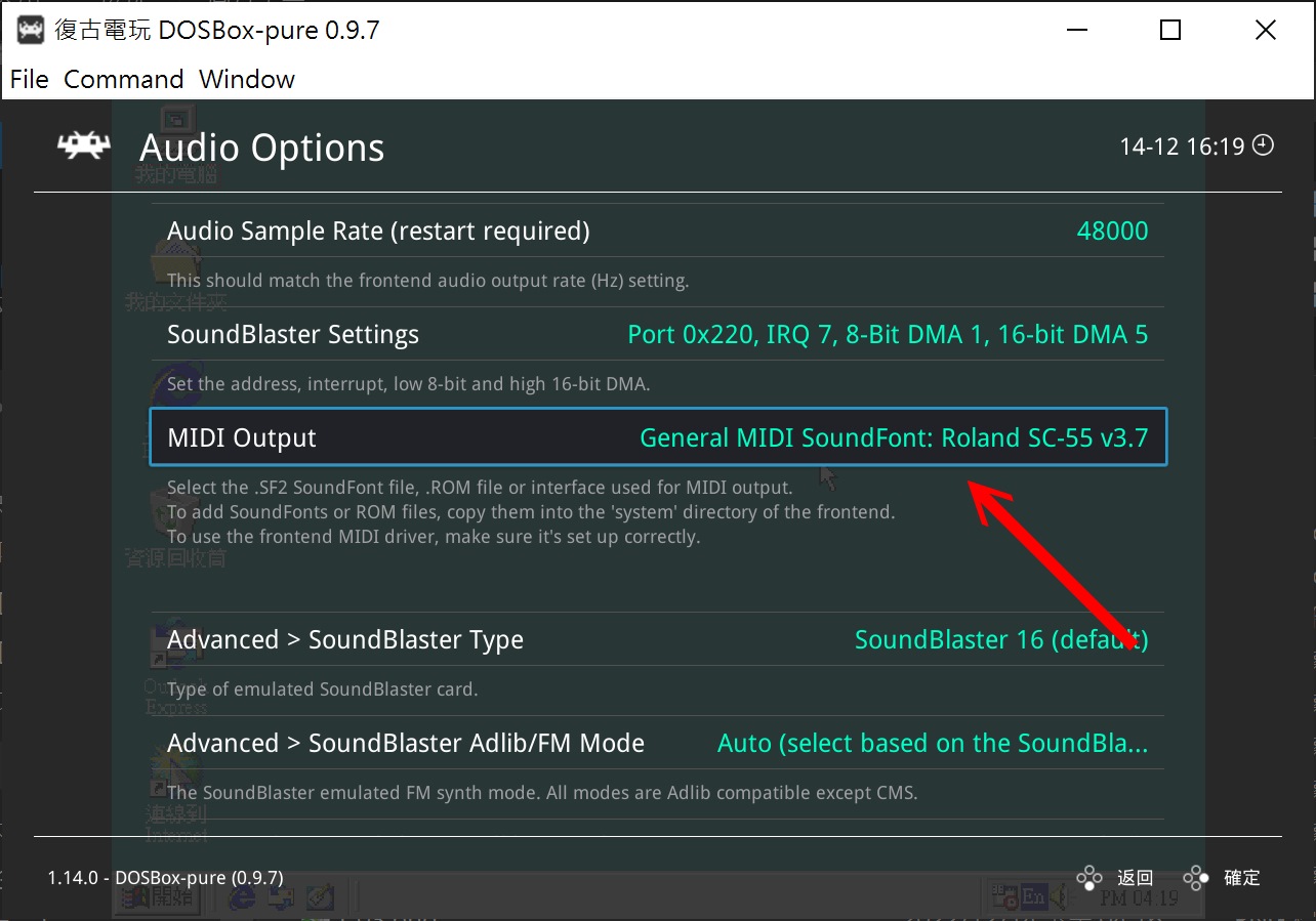 如果要使用更玩家想替換MIDI合成器，需先將SoundFont檔案放到「RetroArch/system」資料夾下，並在DOSBox Pure執行呼叫快捷選單（預熱鍵為鍵盤F1），到「快捷選單 -> 核心選項 -> Audio Options -> MIDI Output」選擇使用的SoundFont。