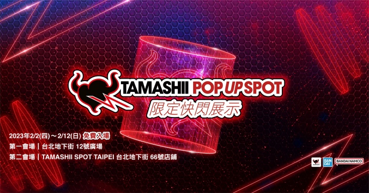 萬代TAMASHII POP UP SPOT快閃台北地下街，紅髮姬、風靈鋼彈最新作搶先看