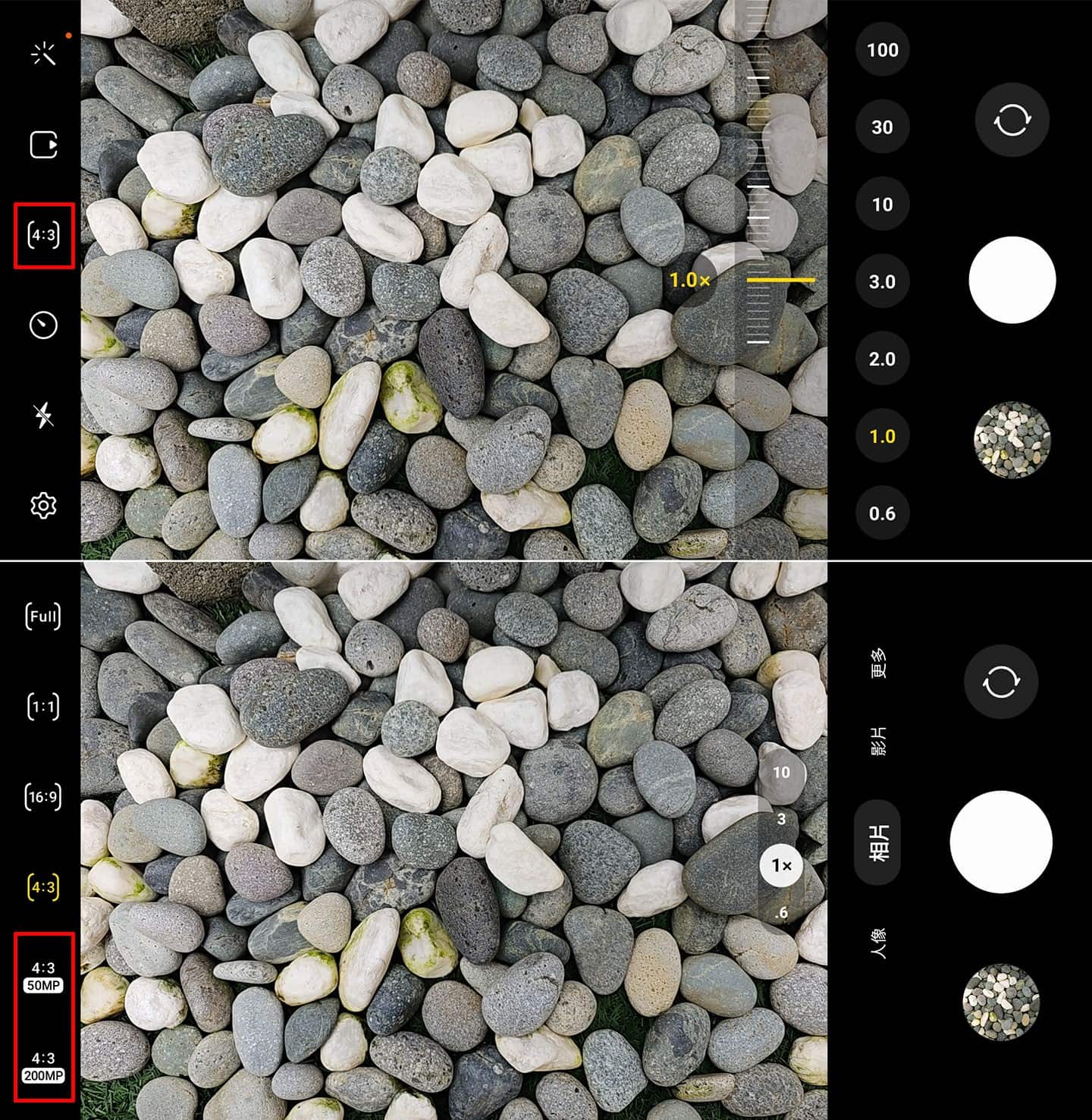 相機拍攝介面左右可以找到快速切換照片解析度的選項，點選後在 4:3 的比例除了預的 1200 萬畫素之外，也有 5000 萬畫素（50MP）與 2 億畫素（200MP）的選項。