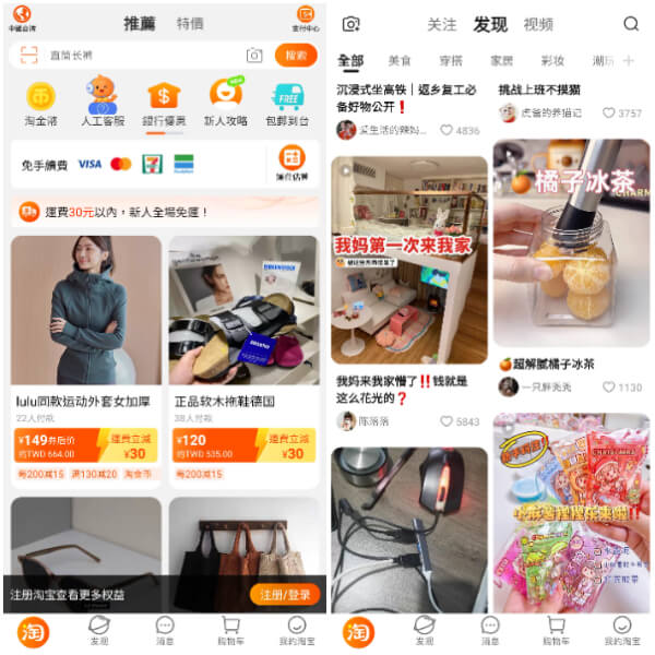 雖然許多人對於「淘寶貨」有著品質方面的刻板印象，但這仍不失它作為台灣消費者最常利用的境外購物平台。 