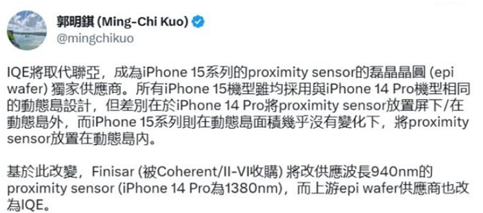iPhone 15 / Pro 系列將距離感測器放進了動態島，「藥丸」大小不變
