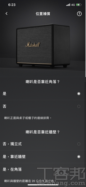 位置補償功能 可以根據擺放位置修正周圍可能影響聲音的任何反射面，避免音染問題。