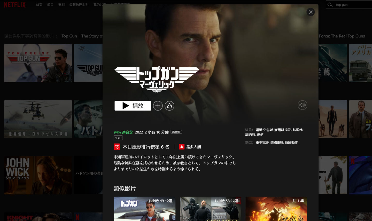 近期在日本 Netflix 上架的《悍衛戰士：獨行俠》，現在也能在台灣看到囉！