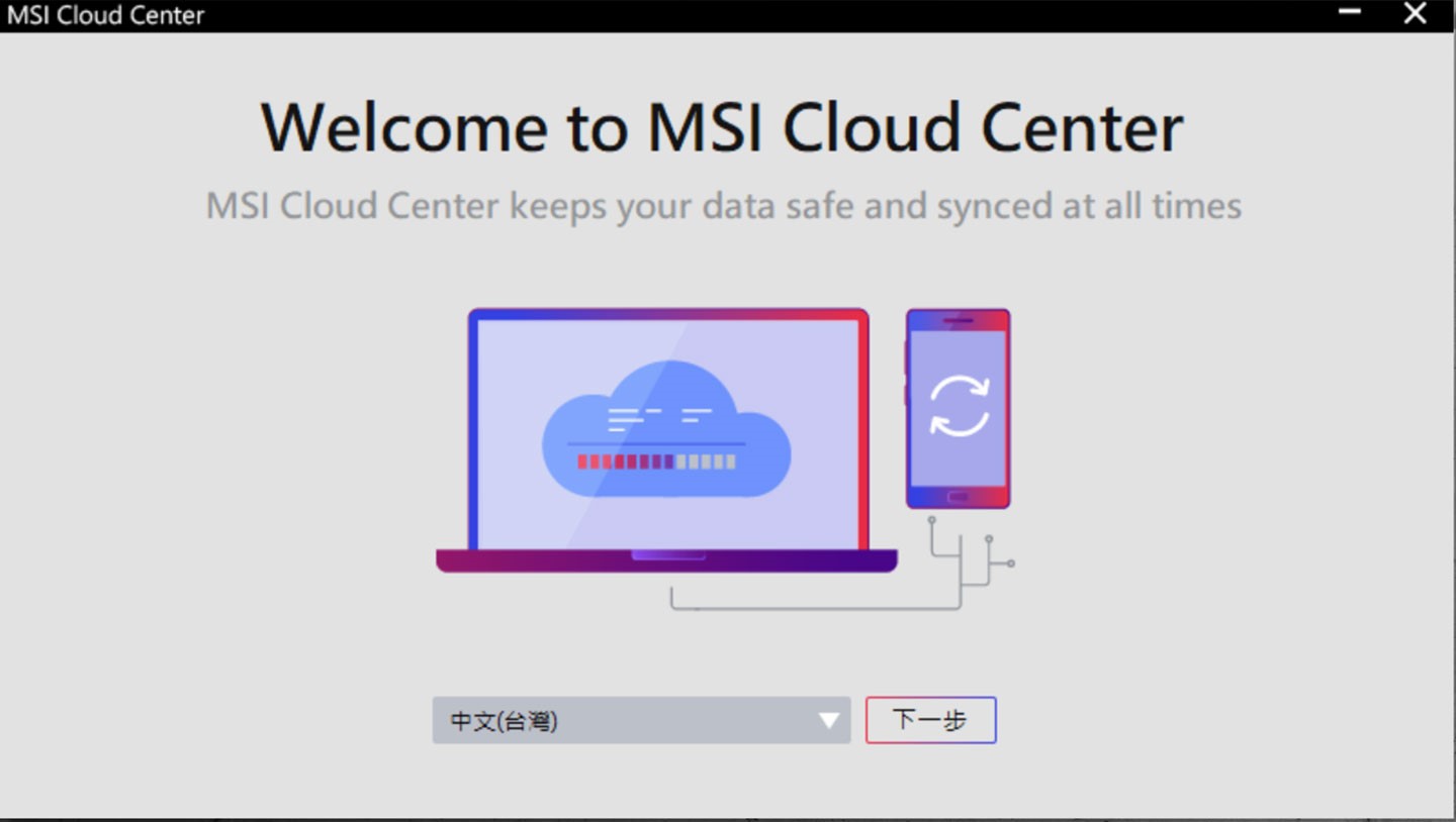 目前 MSI Cloud Center 可支援 MSI 商務系列主機 / AIO。