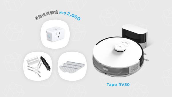 小資族聰明選擇，TP-Link推出Tapo RV30 Plus、RV30掃地機器人