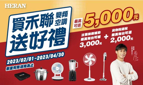 全台最大「台北電器空調影音3C大展」世貿開展