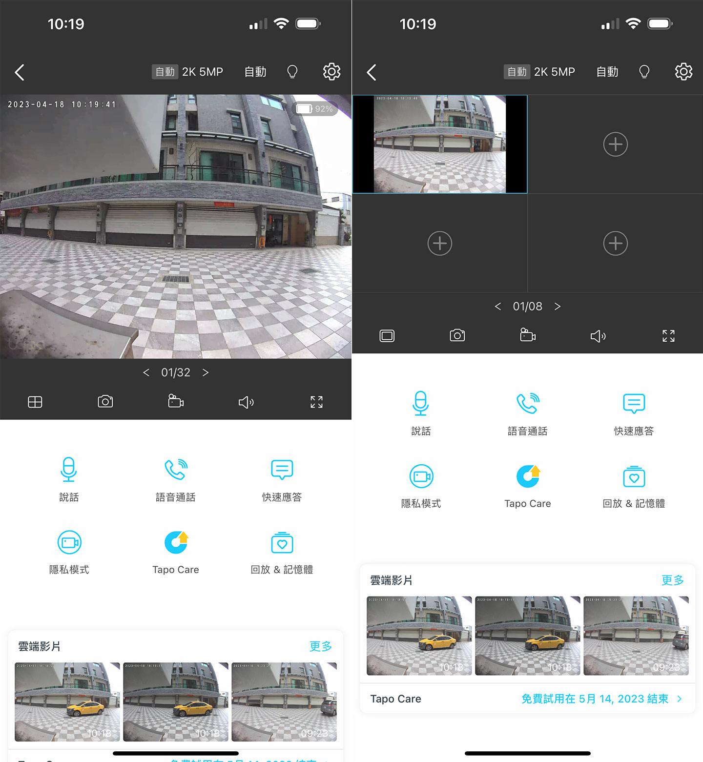 Tapo App 可即時查看門鈴攝影機的拍攝畫面，若家有多組攝影機，也可切換為分割畫面同掌握，畫面下方也有常用功能鍵與已儲的事件影片。 ▲ 當攝影機偵測到人物或動態時，也會自動以訊息推通知，點選後即可看到當下的即時畫面或是已儲的事件影像。 ▲ 在雲端影片清單，也可以看到已儲的影像事件列表，以及對應的時間、偵測類別，方便我們快速查找並即時觀看或下載至手機。 ▲ 若有人按門鈴，手機也會收到門鈴視訊的通知，點選後即可進入介面進行語音通話，或選擇快速應，放預錄的回應語音。