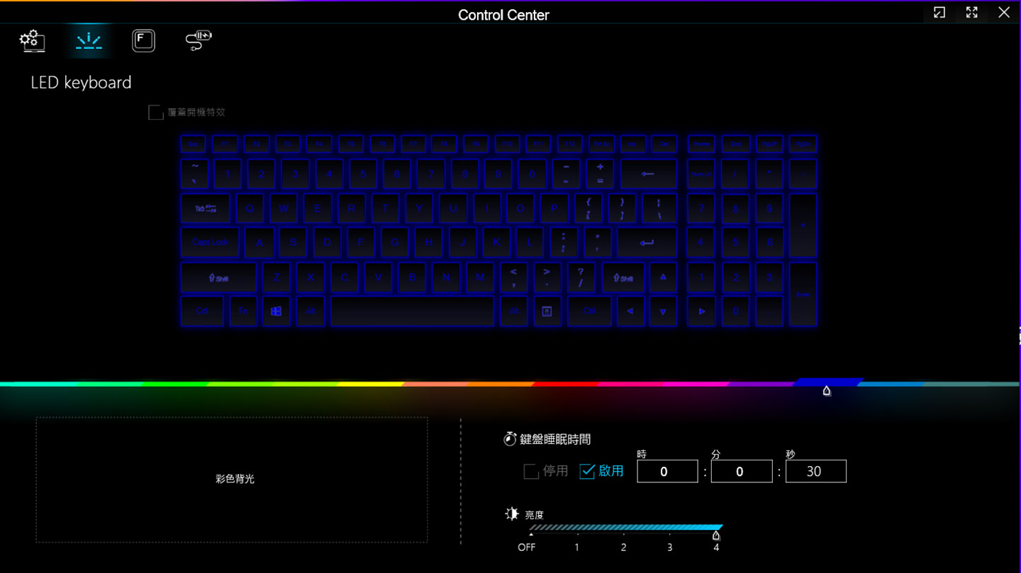 鍵盤背光設定功能，可自定義 RGB 鍵盤的顏色與亮度。