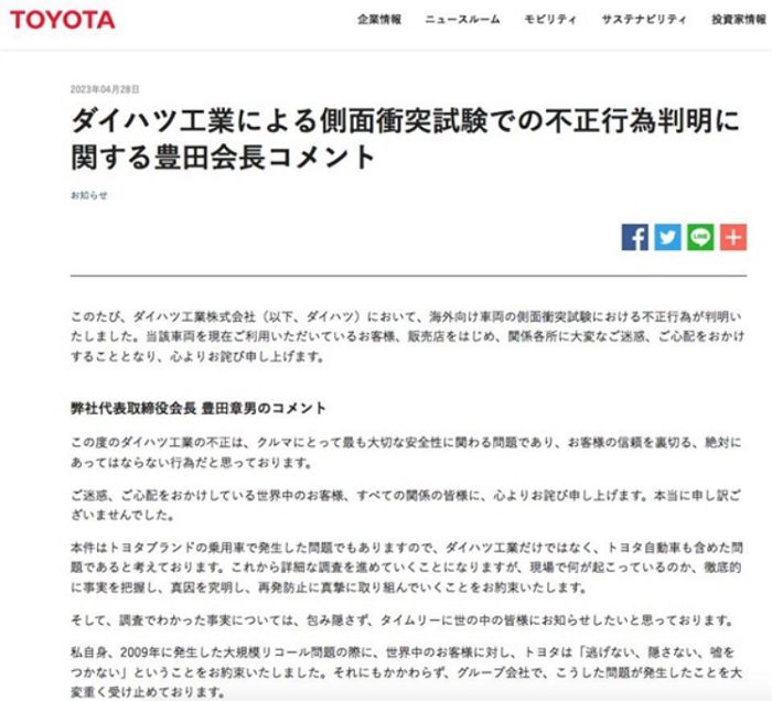 豐田章男道！Daihatsu 承認碰撞測試造假，涉及Toyota泰規Vios、Perodua Axia 近9萬輛