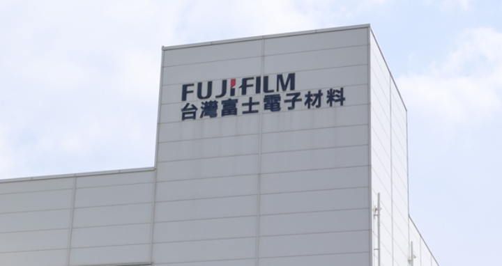 FUJIFILM宣布投資150億日元升級台灣產線，竹科新建先進半導體材料廠