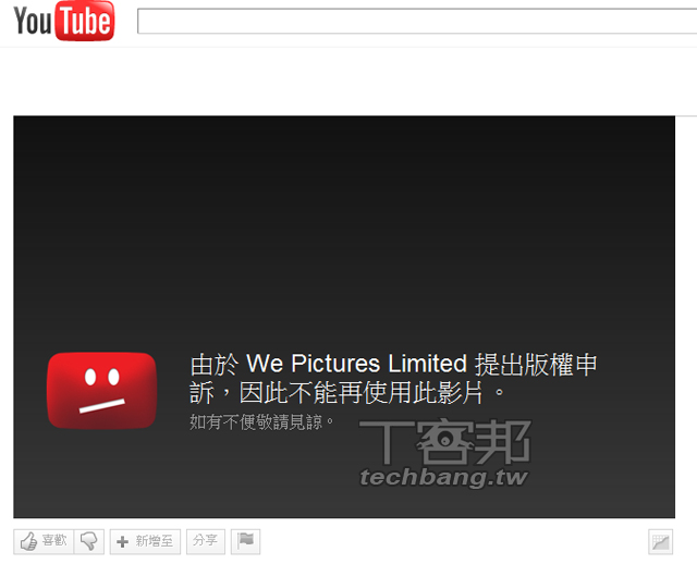 第四台 Out！幾個看 Youtube 影片更加舒適、順暢的小技巧