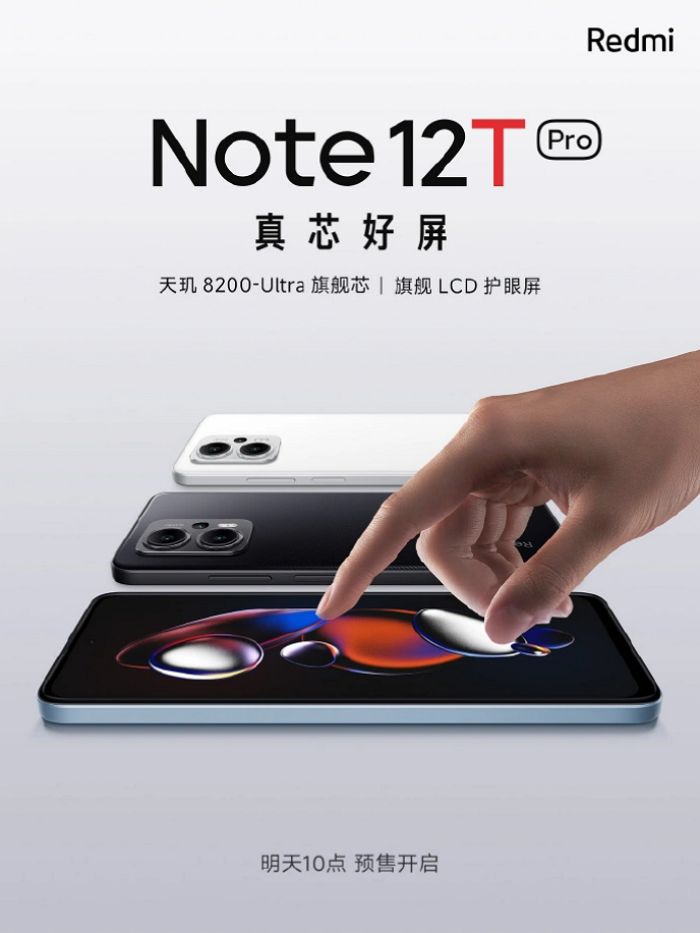 Redmi Note 12T Pro 手機在國發佈：載聯發科天璣 8200-Ultra，144Hz LCD螢幕