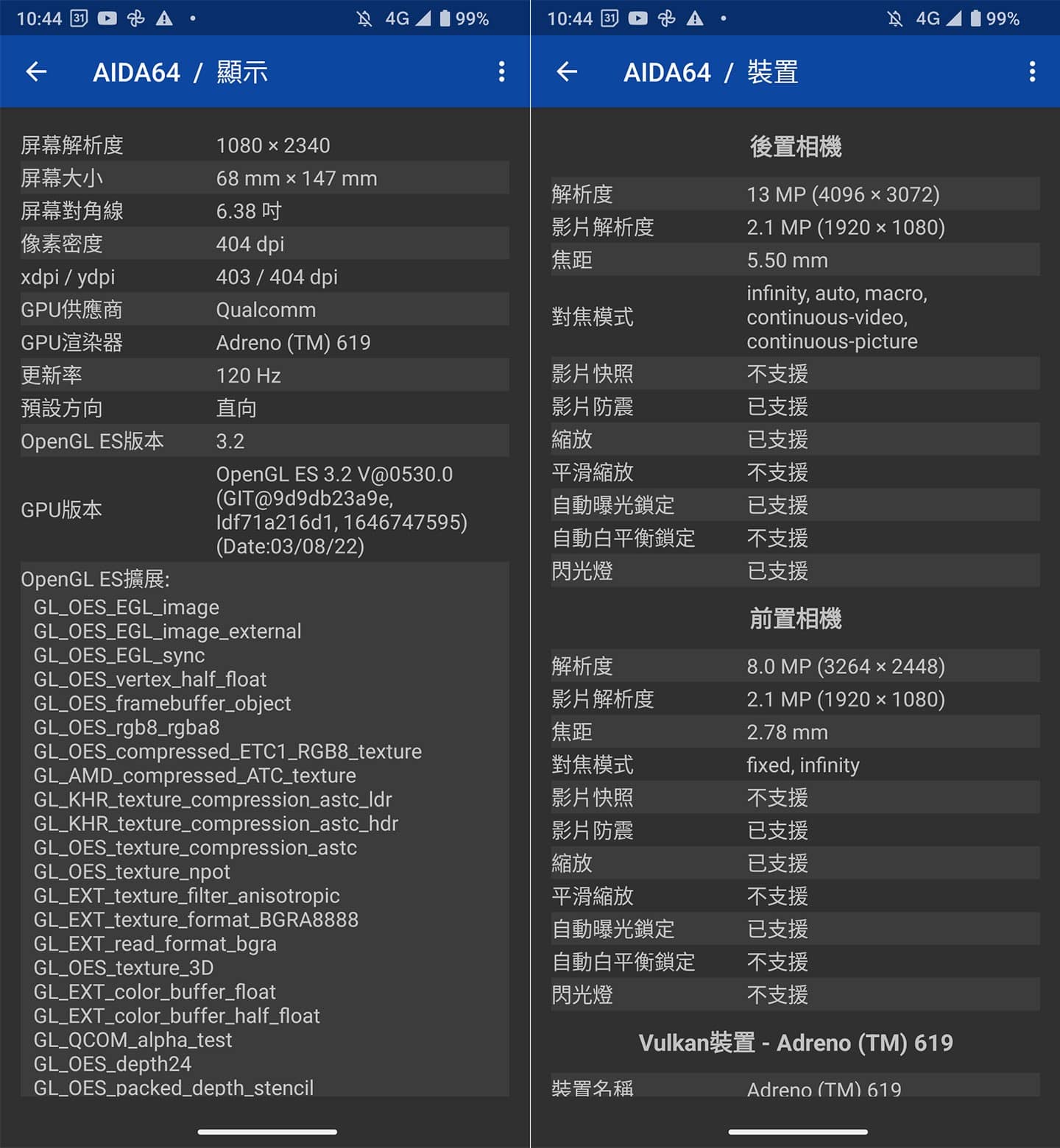 透過 AIDA64 查看 AQUOS sense7 plus 的顯示與裝置資訊。