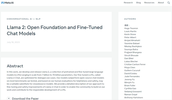 論文：Llama 2: Open Foundation and Fine-Tuned Chat Models
