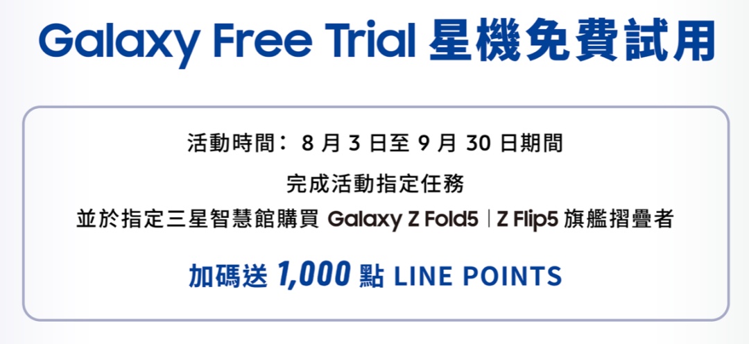三星公布 Galaxy Z Fold 5、Galaxy Z Flip 5 上市日期及價格